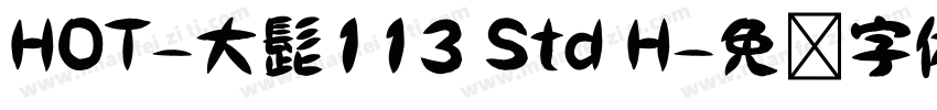 HOT-大髭113 Std H字体转换
